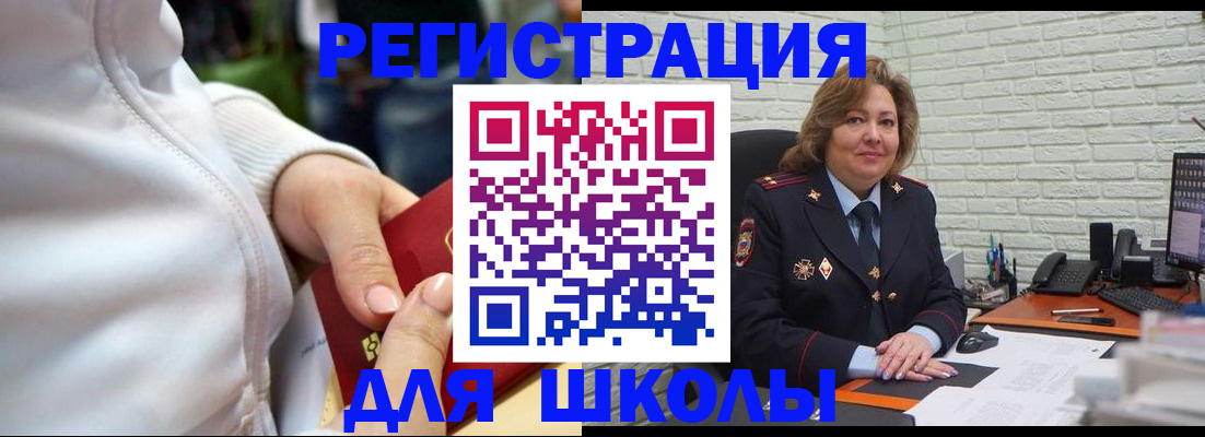 временная регистрация недорого в Курской области